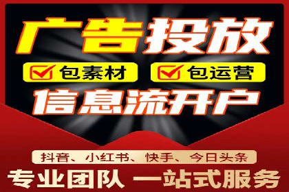 信息流广告代运营公司案例：打造高效营销解决方案